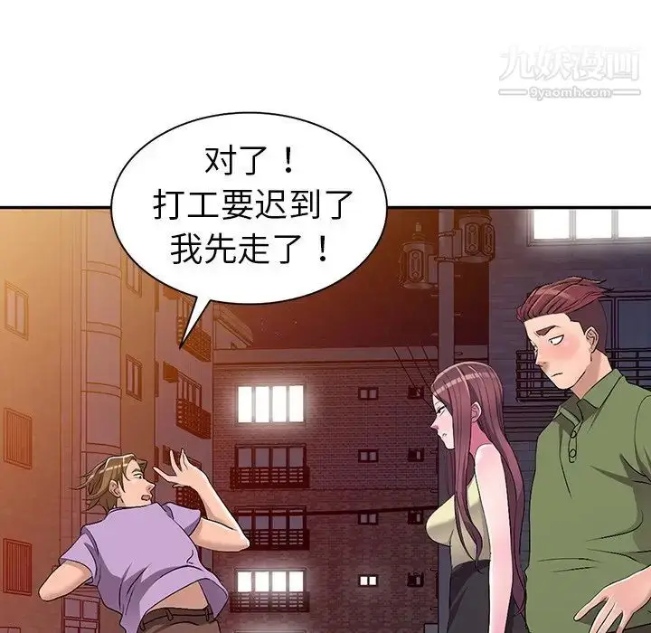 漫画《娜娜变身记》第16话第129张图