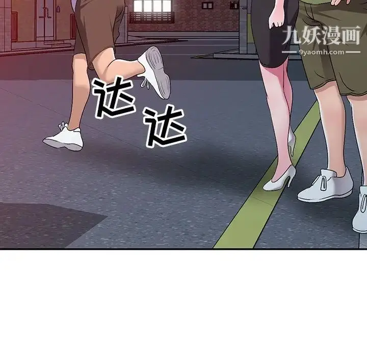 漫画《娜娜变身记》第16话第130张图
