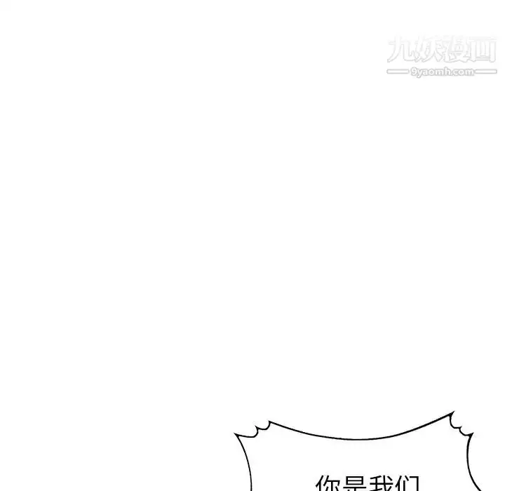 漫画《娜娜变身记》第16话第131张图