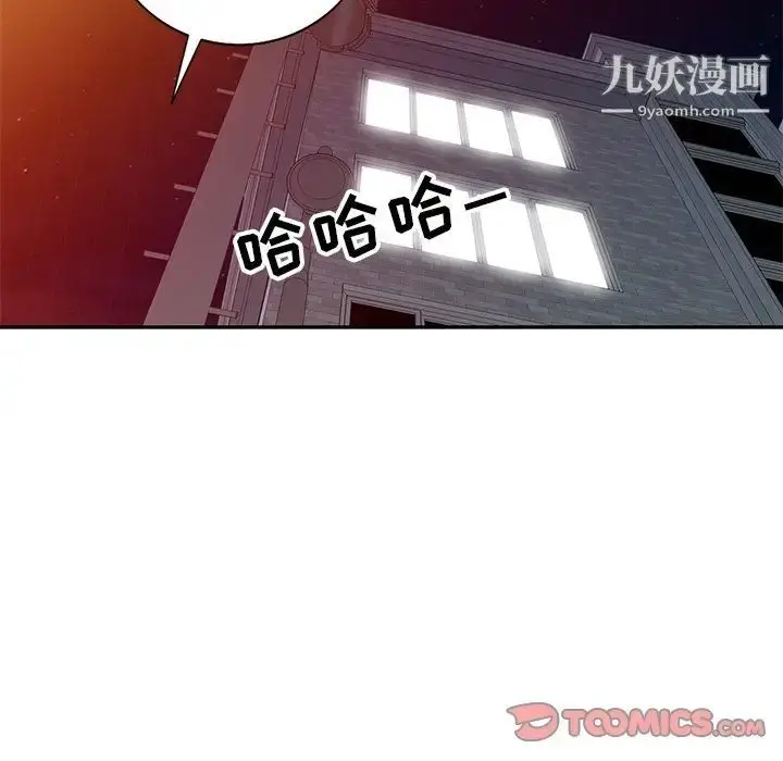 漫画《娜娜变身记》第16话第138张图