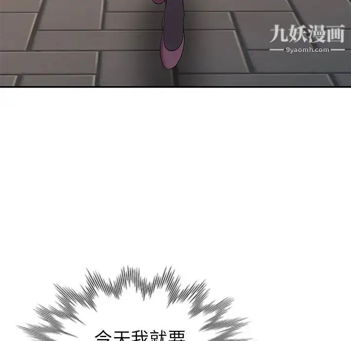 漫画《娜娜变身记》第16话第148张图