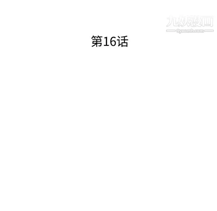 漫画《娜娜变身记》第16话第16张图