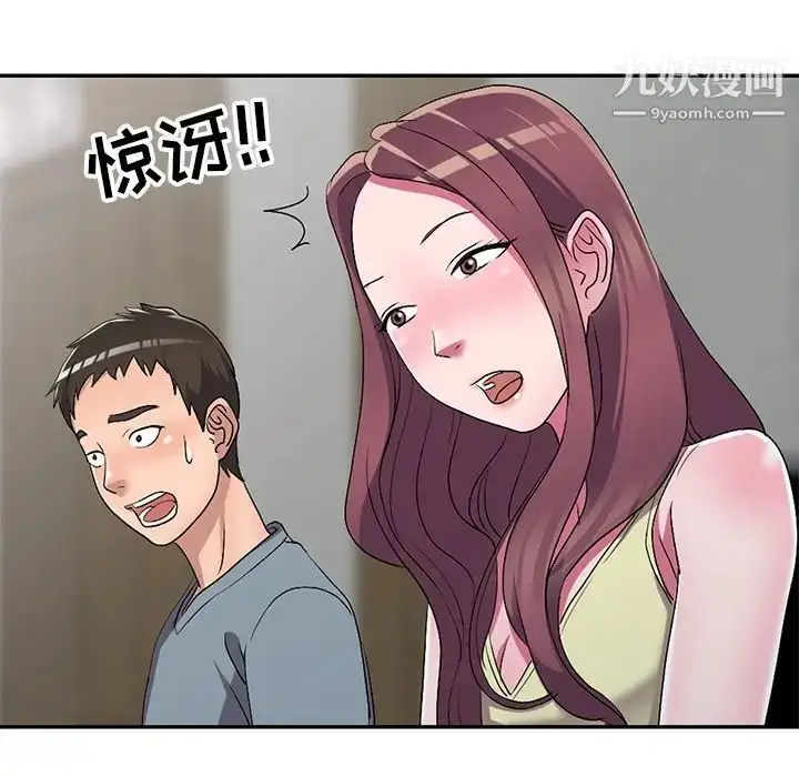 漫画《娜娜变身记》第16话第19张图