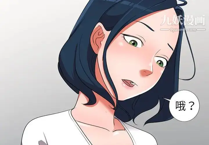 漫画《娜娜变身记》第16话第2张图