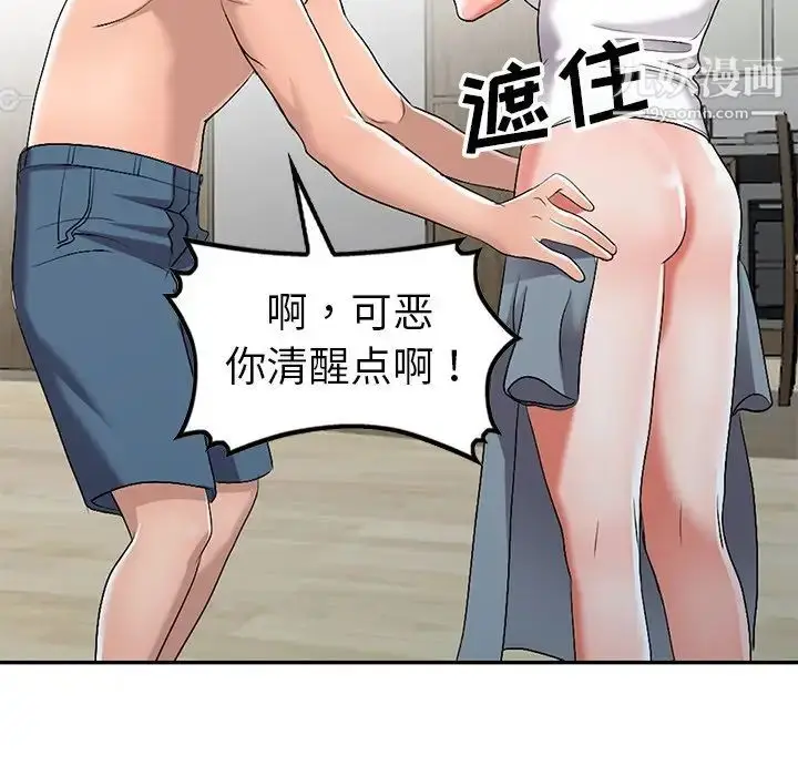 漫画《娜娜变身记》第16话第29张图