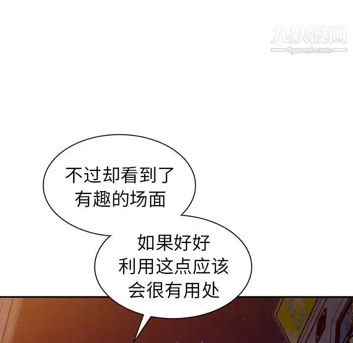 漫画《娜娜变身记》第16话第36张图