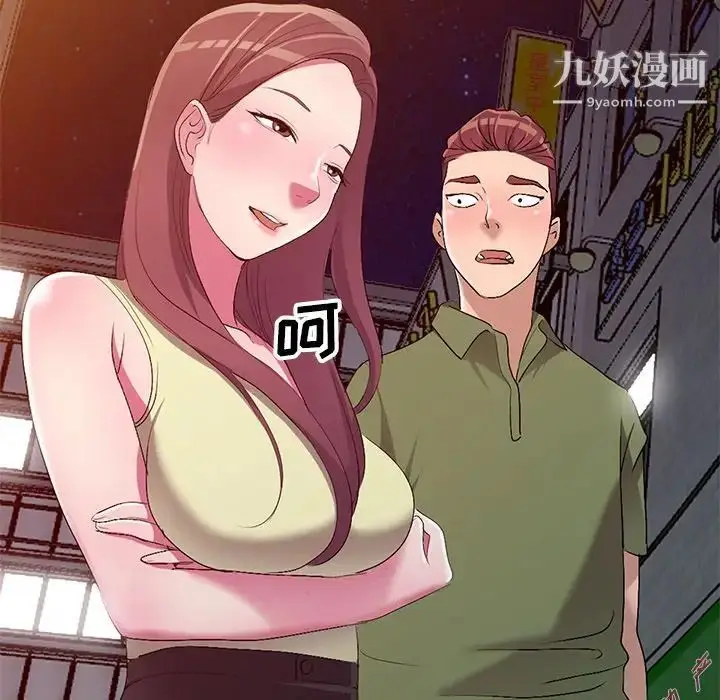 漫画《娜娜变身记》第16话第37张图