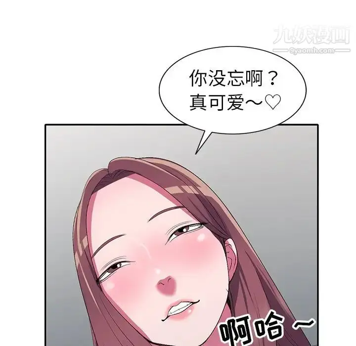 漫画《娜娜变身记》第16话第43张图