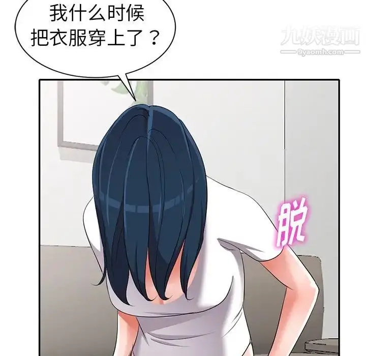 漫画《娜娜变身记》第16话第5张图