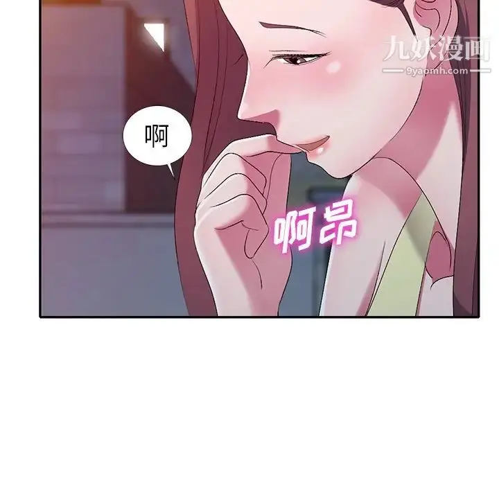 漫画《娜娜变身记》第16话第55张图