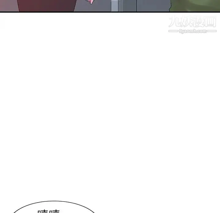 漫画《娜娜变身记》第16话第67张图