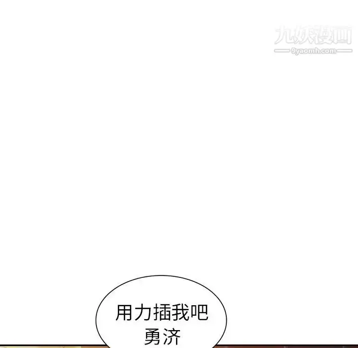 漫画《娜娜变身记》第16话第75张图