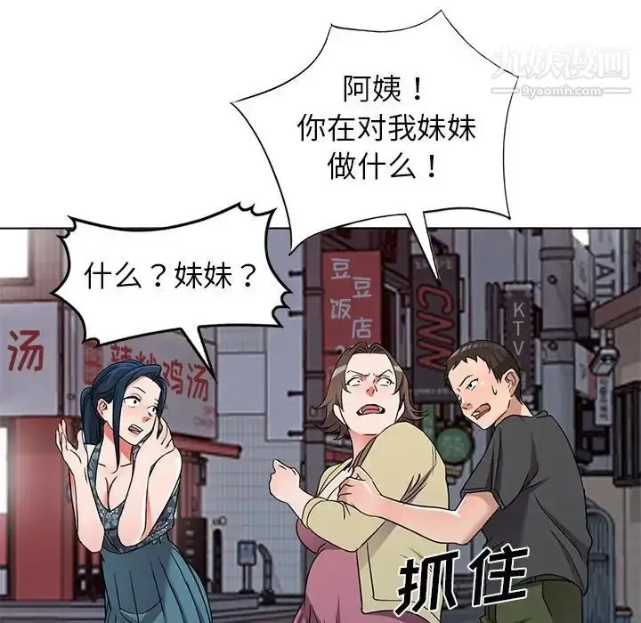 漫画《娜娜变身记》第39话第100张图