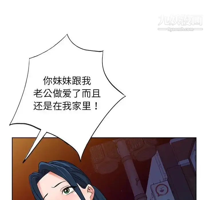 漫画《娜娜变身记》第39话第102张图
