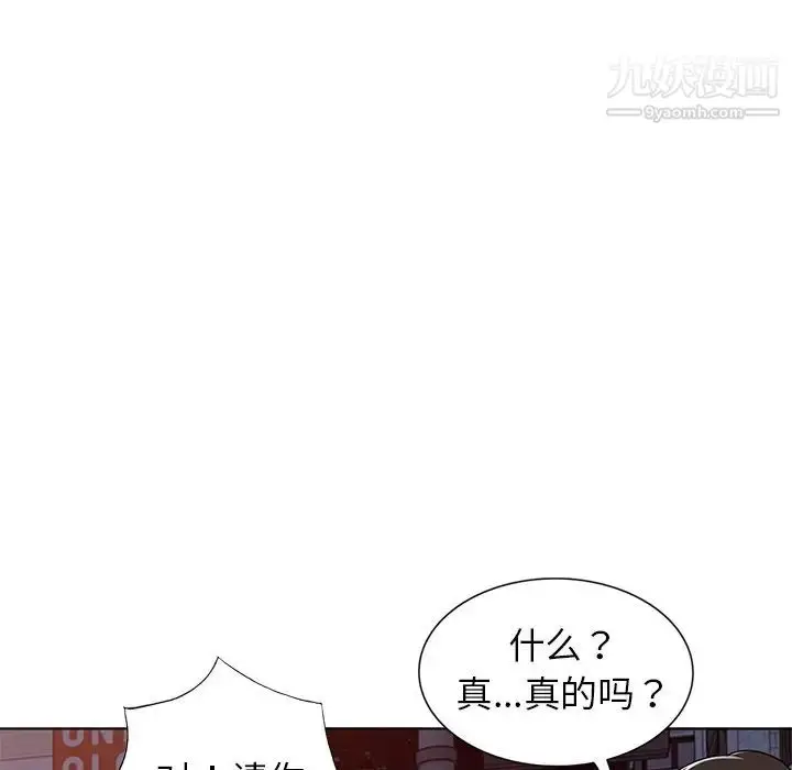 漫画《娜娜变身记》第39话第104张图
