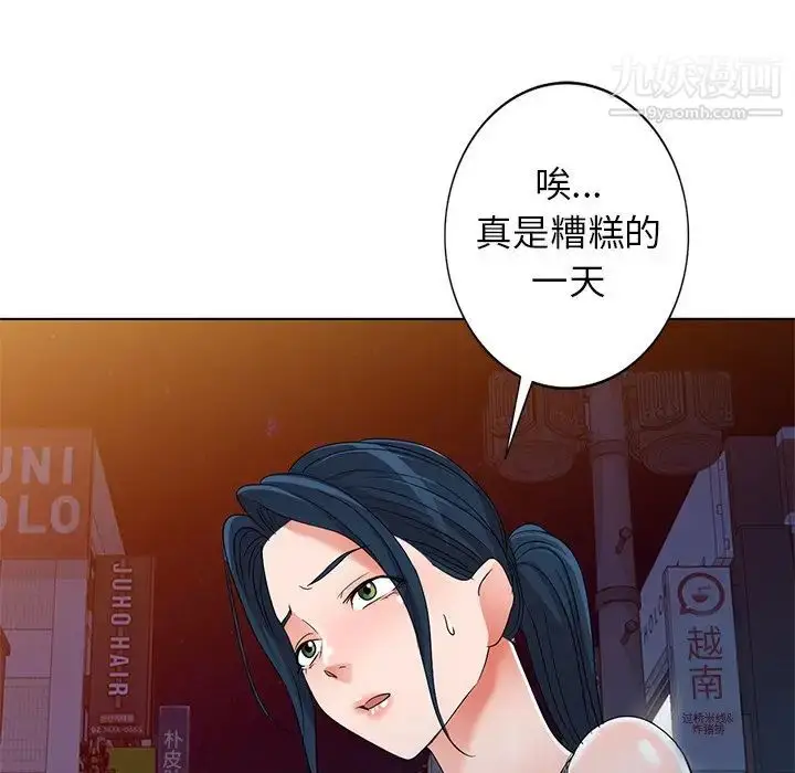 漫画《娜娜变身记》第39话第107张图