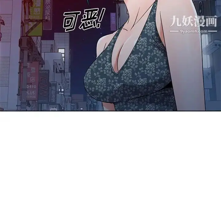 漫画《娜娜变身记》第39话第108张图