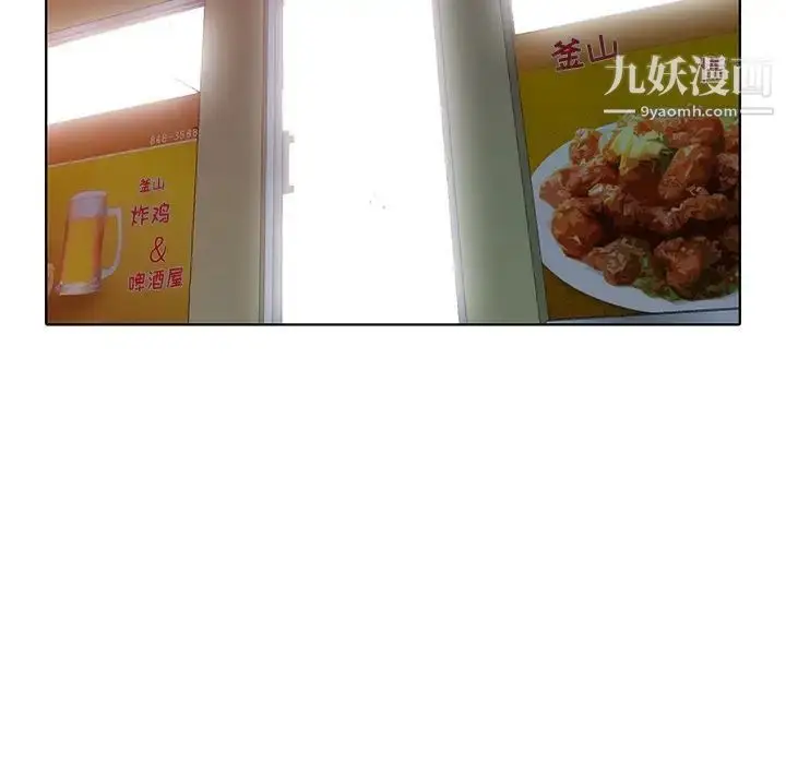 漫画《娜娜变身记》第39话第112张图