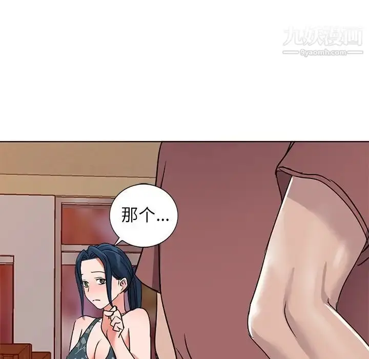 漫画《娜娜变身记》第39话第113张图
