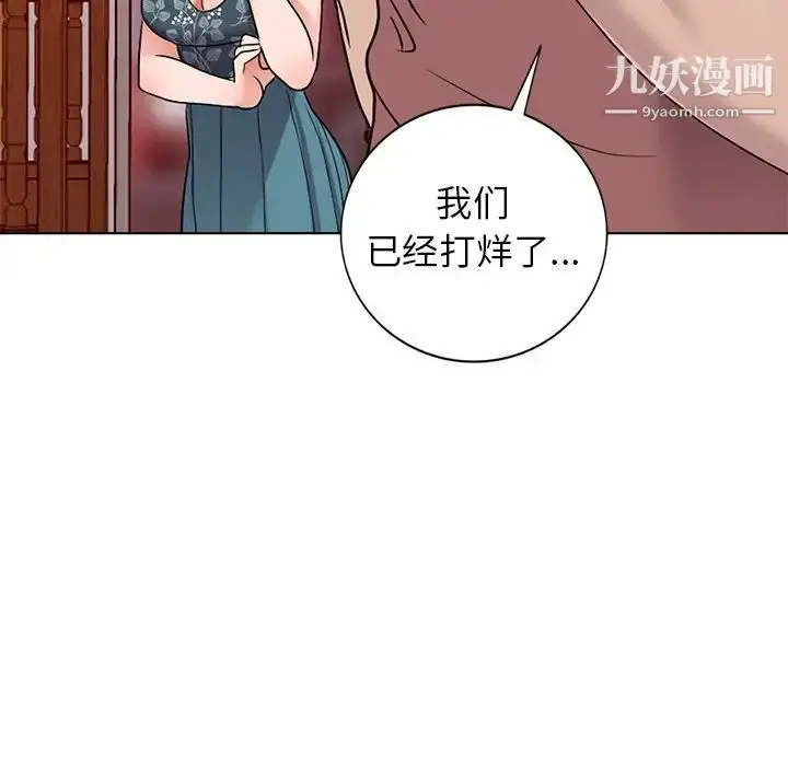 漫画《娜娜变身记》第39话第114张图