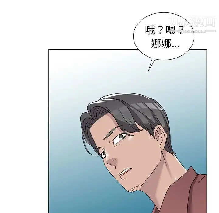 漫画《娜娜变身记》第39话第115张图
