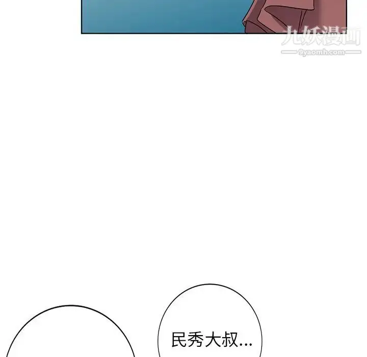 漫画《娜娜变身记》第39话第116张图