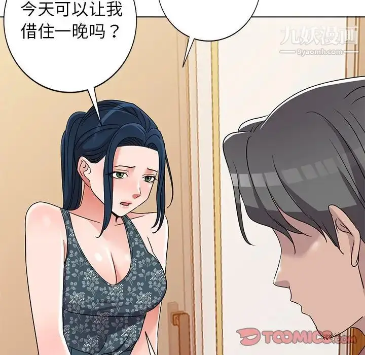 漫画《娜娜变身记》第39话第117张图
