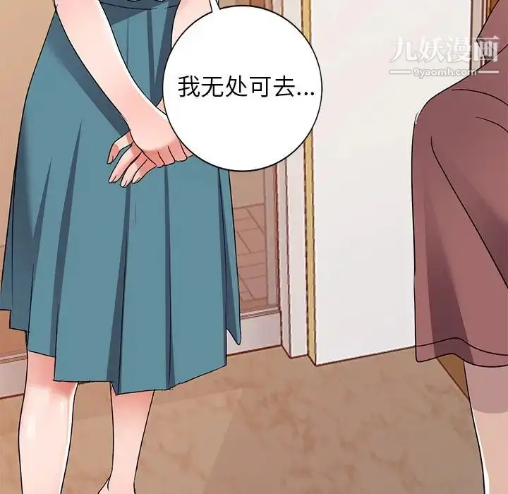 漫画《娜娜变身记》第39话第118张图