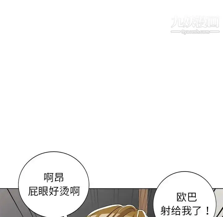 漫画《娜娜变身记》第39话第12张图