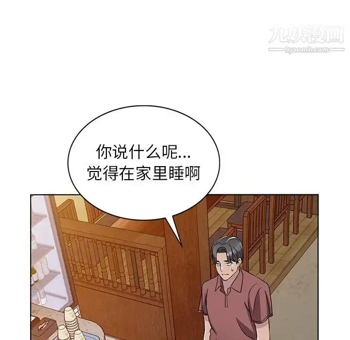 漫画《娜娜变身记》第39话第120张图