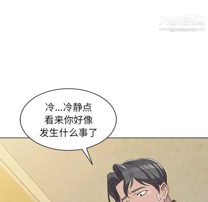 漫画《娜娜变身记》第39话第127张图
