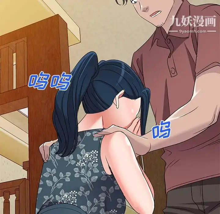 漫画《娜娜变身记》第39话第128张图