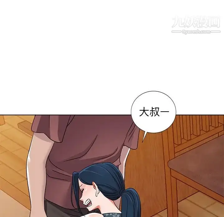 漫画《娜娜变身记》第39话第130张图