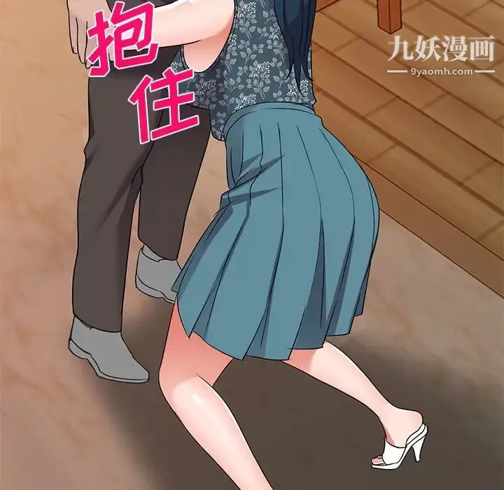 漫画《娜娜变身记》第39话第131张图