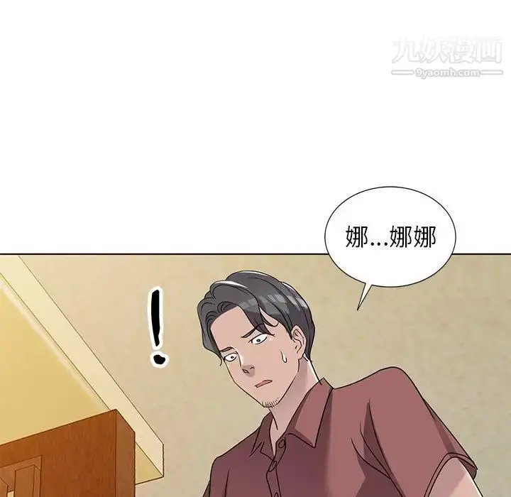 漫画《娜娜变身记》第39话第133张图