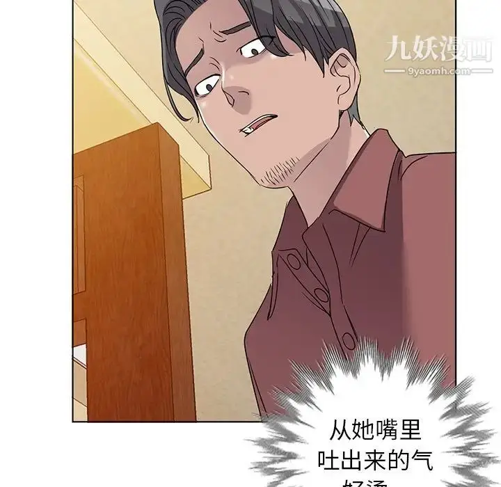漫画《娜娜变身记》第39话第139张图