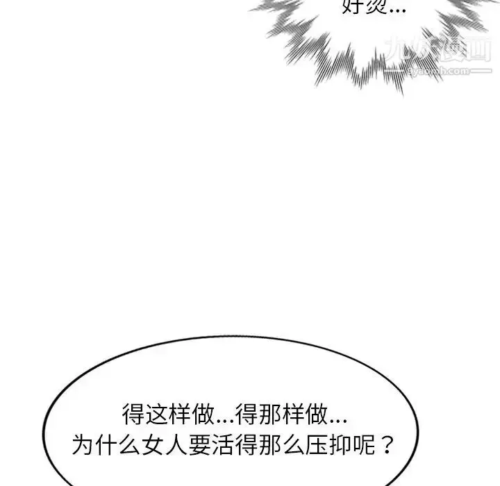漫画《娜娜变身记》第39话第140张图