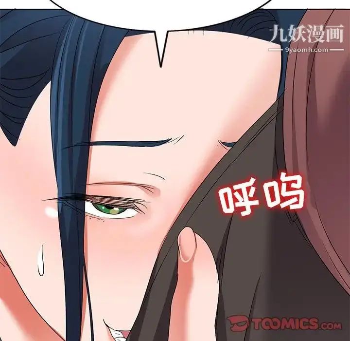 漫画《娜娜变身记》第39话第141张图