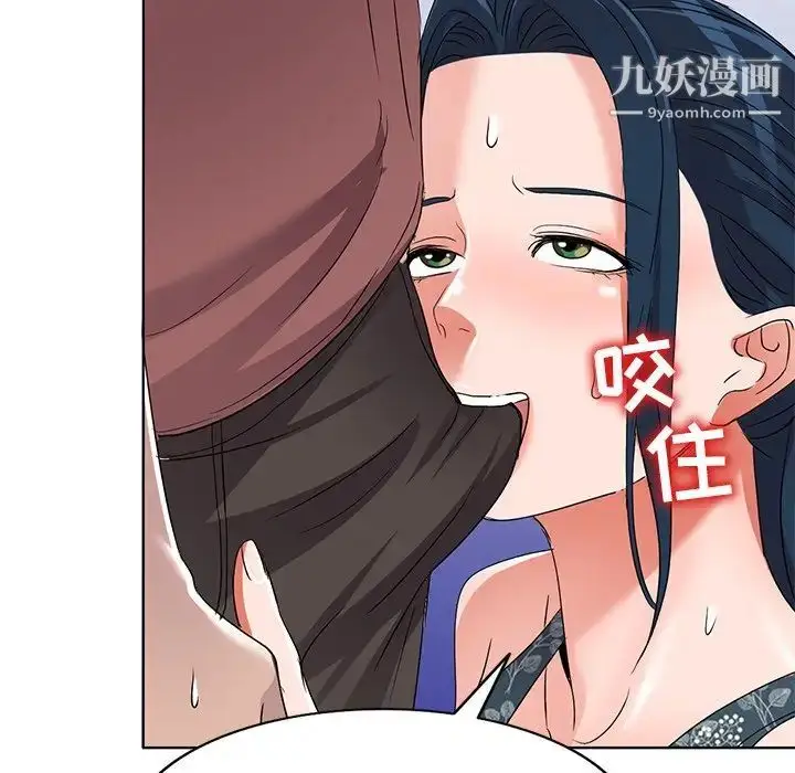 漫画《娜娜变身记》第39话第146张图