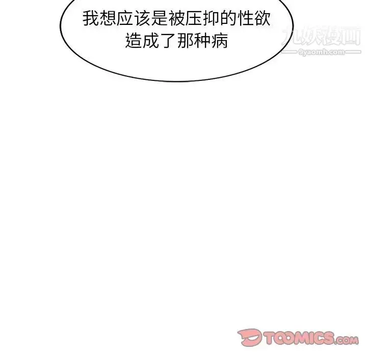 漫画《娜娜变身记》第39话第147张图