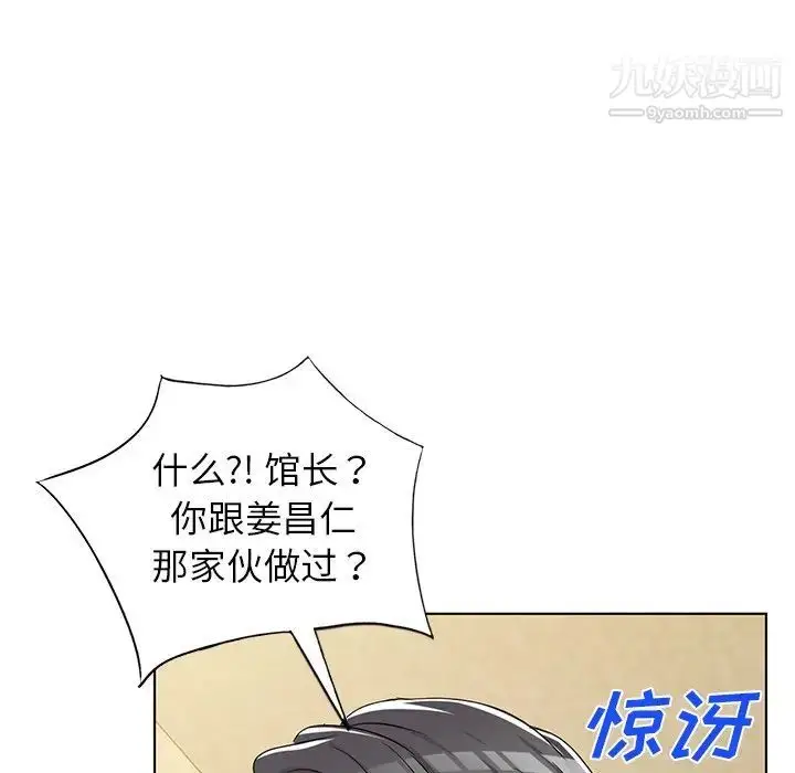 漫画《娜娜变身记》第39话第157张图