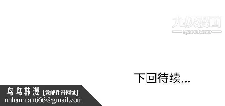 漫画《娜娜变身记》第39话第162张图
