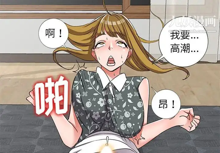 漫画《娜娜变身记》第39话第2张图