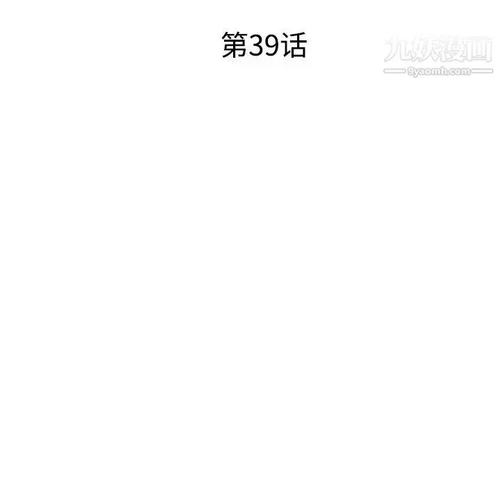 漫画《娜娜变身记》第39话第20张图