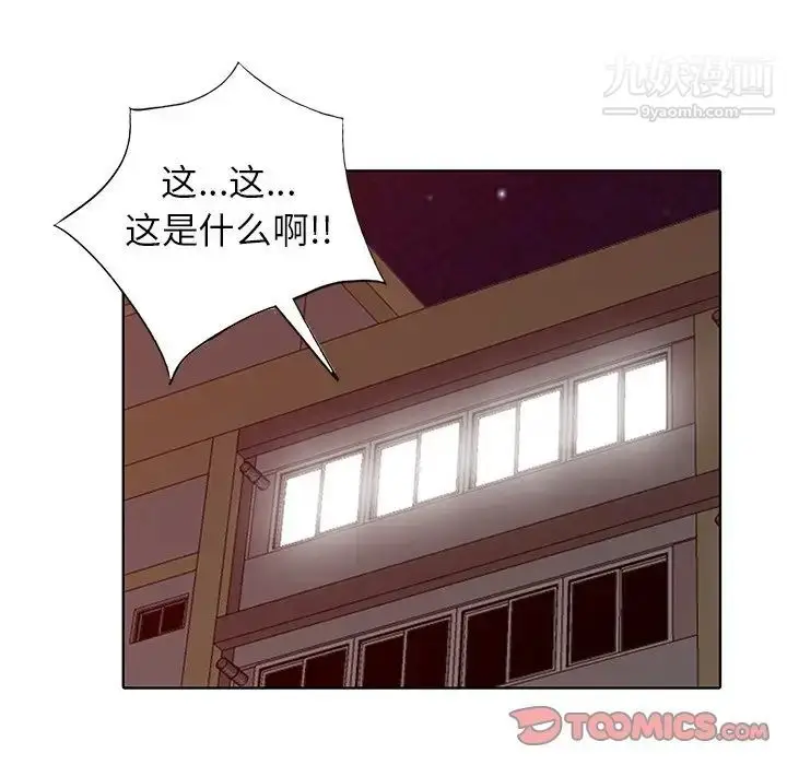 漫画《娜娜变身记》第39话第21张图