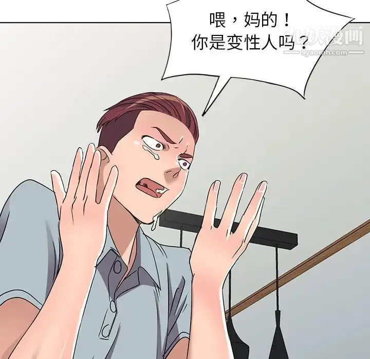漫画《娜娜变身记》第39话第23张图