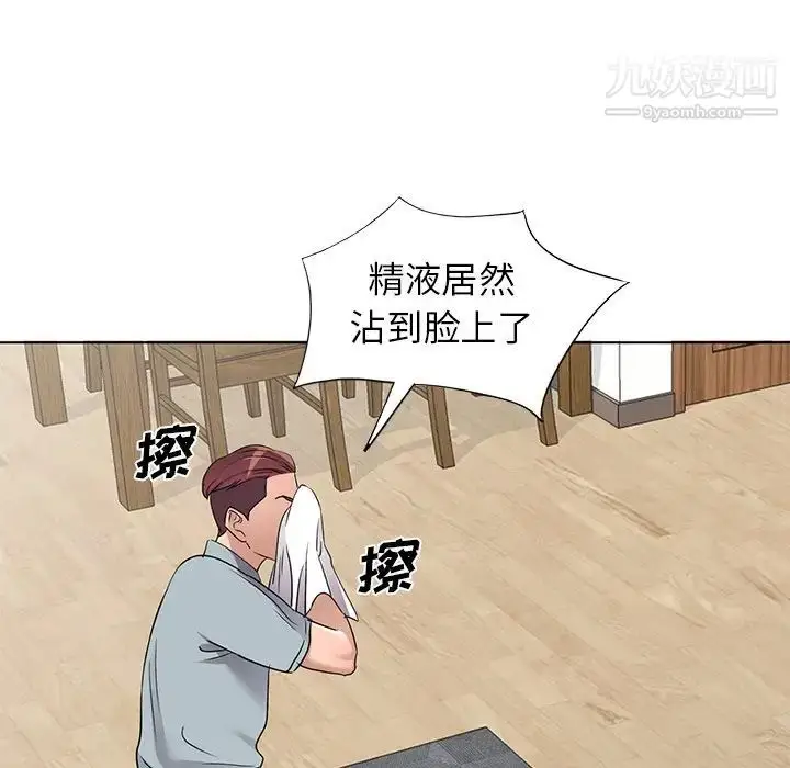 漫画《娜娜变身记》第39话第25张图