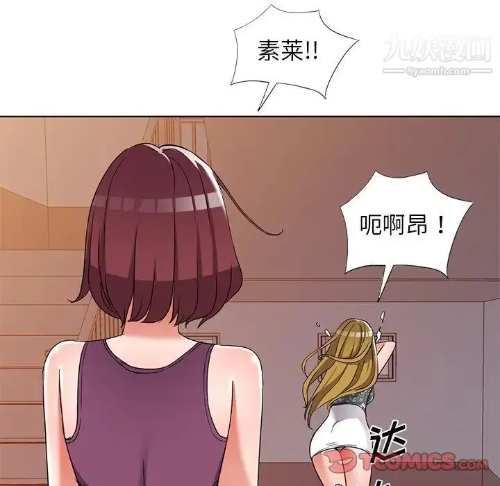 漫画《娜娜变身记》第39话第33张图