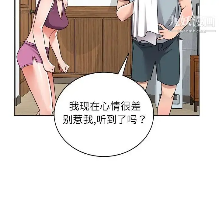 漫画《娜娜变身记》第39话第36张图