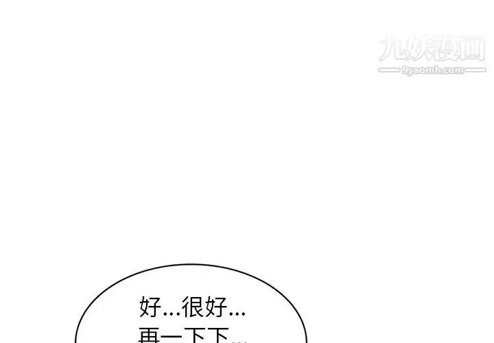 漫画《娜娜变身记》第39话第4张图
